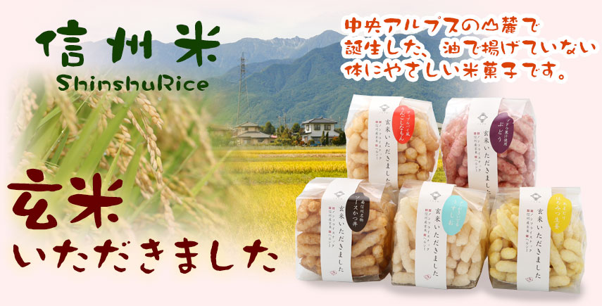 玄米いただきました